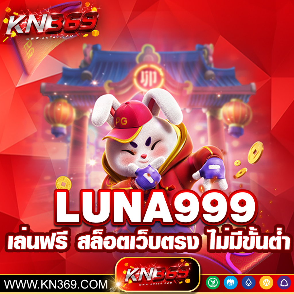 luna999