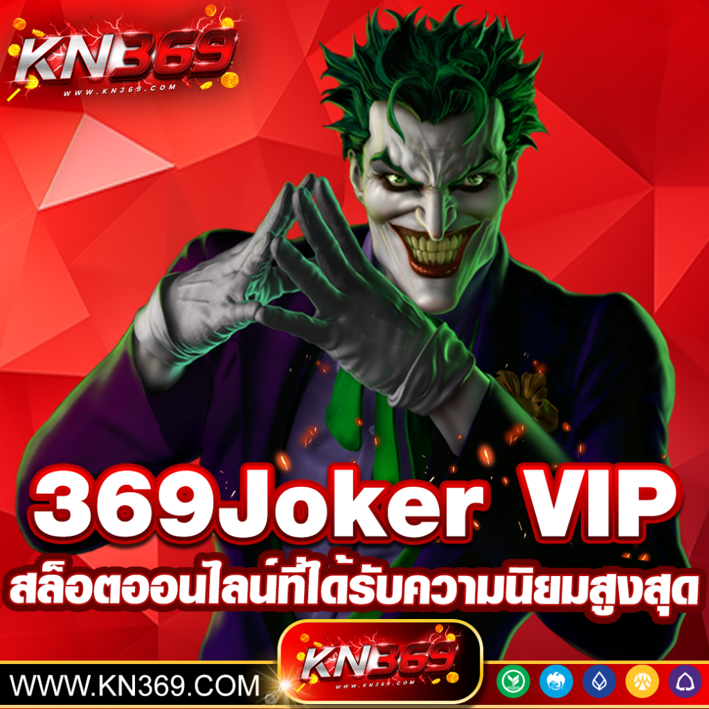 369jokervip