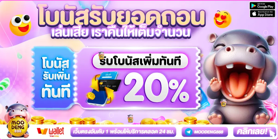 หมูเด้ง 888  - สล็อต
